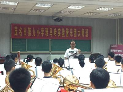 bjl平台示范乐团茂名第九小学管乐团大师班活动成功举办