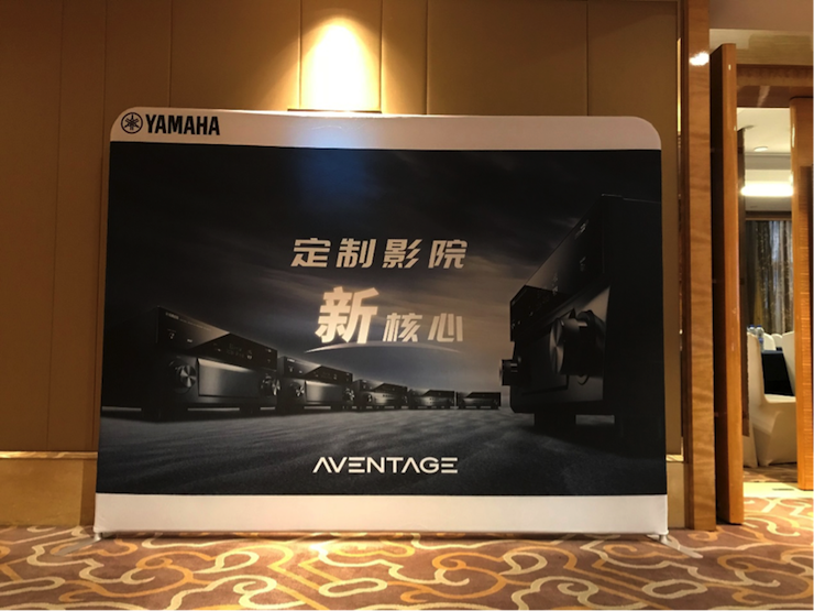 4K巡展：Yamaha 参加「真相大白•零距离 真4K & Top Cinema」石家庄站活动