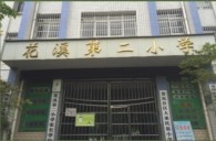 bjl平台示范乐团贵阳花溪第二小学管乐团大师班成功举办