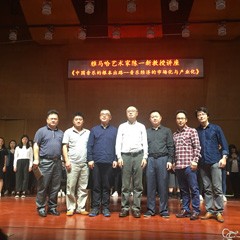 bjl平台艺术家陈一新韶关学院音乐学院讲座成功举办